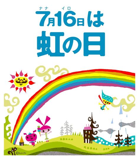 4月17|4月17日は何の日？4月17日の記念日・出来事・誕生日・誕生花。